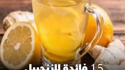 لهذه الأسباب اشرب ماء الزنجبيل على معده فارغه 