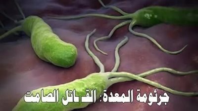 علامات تدل على وجود جرثومة المعده
